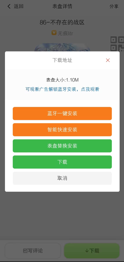 表盘自定义 工具 截图